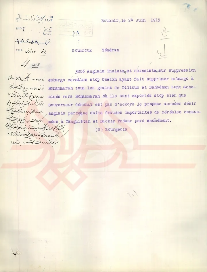 سازمان اسناد و کتابخانه&zwnj;ی ملی
شماره سند: ۲۴۰/۱۸۲۷۹
تاریخ: ۱۹۱۵م/ ۱۳۳۳هـ.ق
