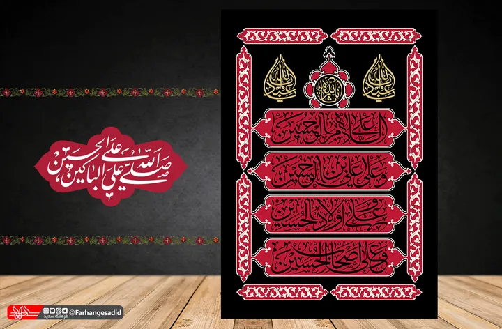 صلی الله علی الباکین علی الحسین(ع)