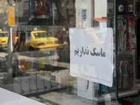 عدم نظارت در روزهای کرونایی؛ پاشنه آشیل خدمات و مصوبات
