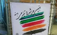 زن، آئینه جمال خداست نه ابزار بزک شهر!