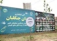 نمایش قدردانی با نامگذاری خیابان