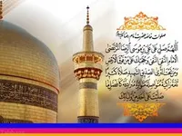 مجموعه نماهنگ بمناسبت میلاد با سعادت امام رضا (ع) و حضرت معصومه (س)