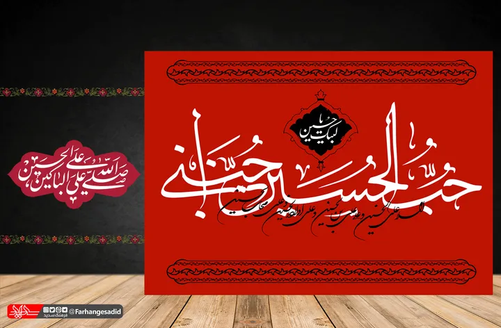 صلی الله علی الباکین علی الحسین(ع)