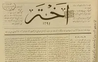 مجرای امیدی به نام روزنامه
