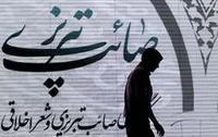 تعویق معنا در غزل صائب