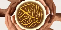 جایگاه وفاق و همبستگی اجتماعی در ادبیات دینی