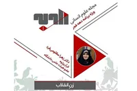 باید کاری کنیم که نگاه ابزاری به زن در جامعه پایان یابد