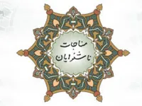 ما را تو می&zwnj;شناسی
