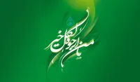 سلوک دینی در ماه رجب برای رسیدن به جامعه &laquo;منهای فقر&raquo;