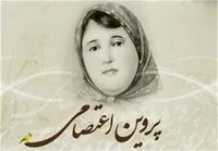 انقلاب اسلامی چه تأثیری بر شعر زنان گذاشت؟