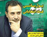 دهمین شماره ماهنامه &laquo;نماینده&raquo; منتشر شد