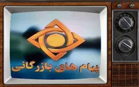 صداوسیما چگونه از ایده &laquo;دانشگاه&raquo; به &laquo;بنگاه&raquo; رسید!