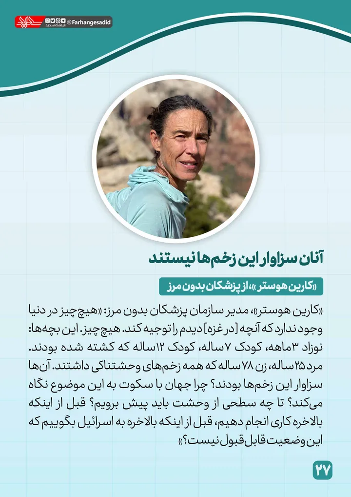 پزشکان بدون مرز