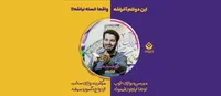 سیاست زدگی آفت مداحی اصیل شیعی