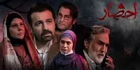 قصه سریال برگرفته از آیات قرآن است