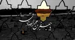 شکل گیری شیعه جعفری در دوران حضرت امام صادق(ع)