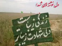بررسی عناصر شهادت&zwnj;ساز از نظر قرآن