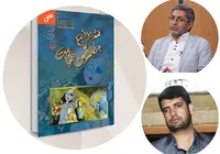 کتابی که نظر پاکستانی&zwnj;ها را درباره زنان ایران تغییر داد