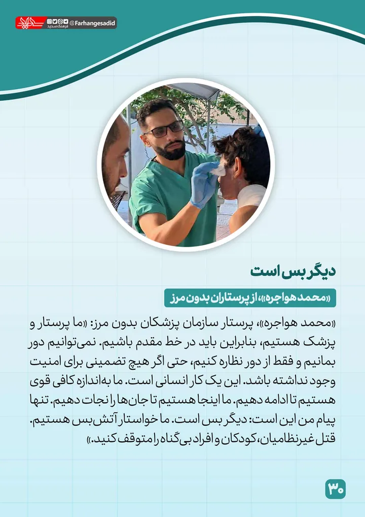 پزشکان بدون مرز