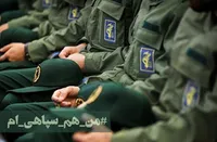 هشتگ #من_هم_سپاهی_ام ترند شد/ کشور در حمایت از پاسداران انقلاب اسلامی به خط شد