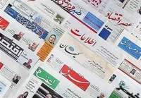 تحلیلی بر مطبوعات شنبه ۲۳ آذر ۹۸/ غافلگیری روزنامه&zwnj;ها از رأی عوام بریتانیا به یک پوپولیست/ روزنامه&zwnj;ها پیگیری ماجرای کیک&zwnj;های آلوده پس از تکذیب!
