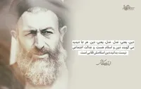 مجموعه پوستر| دین در کلام شهید بهشتی