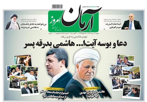 در این میان برخی از رسانه ها خط اصلاح طلبان که همواره خود را مدعی العموم می دانند و خود را صدای مردم معرفی می کنند، به حمایت از مفسدان می پردازند و به نوعی از این افراد یک متفکر فعال می سازند.