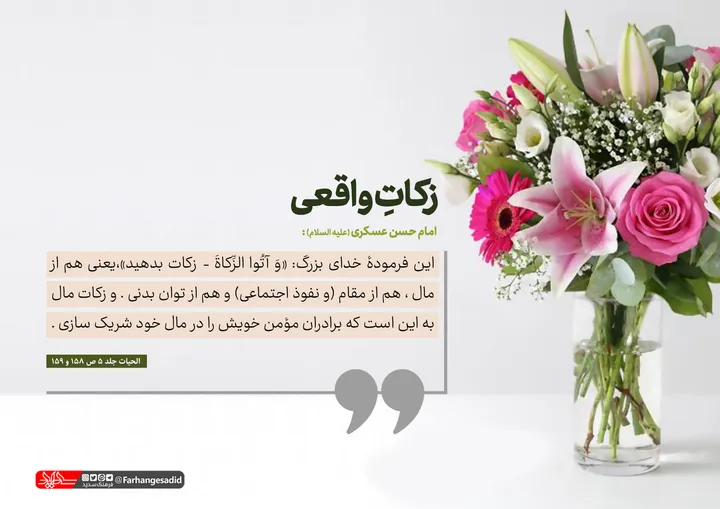 زکات واقعی
