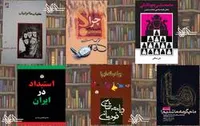 خلقیات ایرانیان در ترازوی روشنفکرانه!
