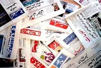 تحلیلی بر مطبوعات پنجشنبه ۱۰ مرداد ۹۸/ حذف چهار صفر پول ملی، پرسروصدا و بی&zwnj;تأثیر!
