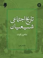 &laquo;رجال&raquo; منبعی فوق&zwnj;العاده برای تاریخ اجتماعی
