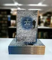 تردید در هجرت اختیاری