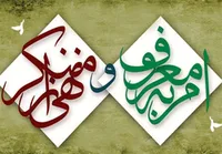 امر و نهی کنیم، اما مهربانانه!