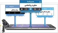 روانشناسان زرد، علیه روان مردم