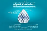 فاصله صنایع فرهنگی با سبک زندگی ایرانی ـ اسلامی