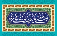 راهبردهای امام عسکری(ع) در تقویت و رشد آموزه&zwnj;های مهدویت