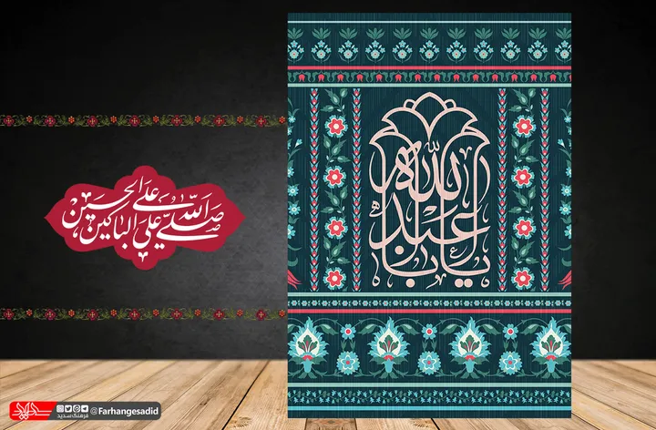 صلی الله علی الباکین علی الحسین(ع)