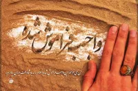به اضافه کرامت
