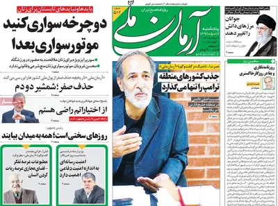 روزنامه های پنجشنبه ۱۷ مرداد