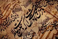 شعر آیینی انقلاب مبتنی بر گزاره های حماسی است