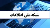 گزارش وزارت ارتباطات درباره پیشرفت شبکه ملی اطلاعات در حد یک پاورپوینت است!