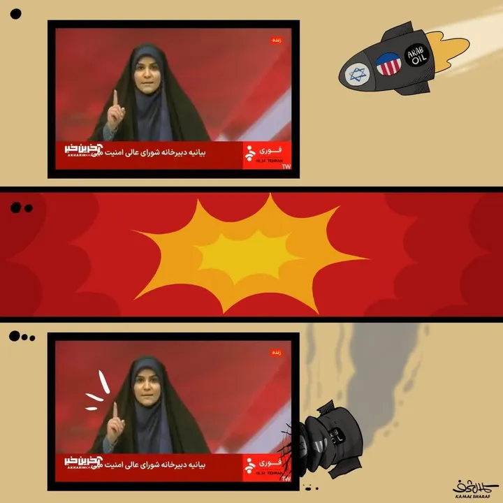 صراط عشق. طرح: کمال شرف