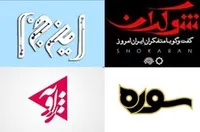 &laquo;محافظه کاری&raquo; سیما با خاموشی چراغ اندیشه