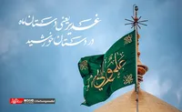 مجموعه پوستر | عید سعید غدیر خم