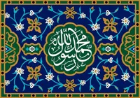 پیامبر (ص) برای حفظ قرآن و دقیق بیان کردن آن خیلی دغدغه داشت