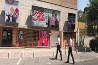 قدمت تاریخی سینما عصرجدید