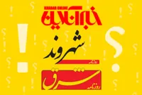 مطالبه گسترده کاربران شبکه&zwnj;های اجتماعی برای برخورد با خبرآنلاین، شرق و شهروند