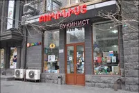 جای ادبیات کلاسیک ایران در بازار ارمنستان خالی&zwnj;ست