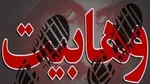 سلفیت همان وهابیت نیست