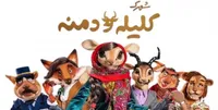 &nbsp;قبح شکنی از رذایل اخلاقی